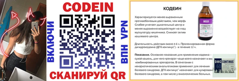 kraken маркетплейс  Пучеж  Кодеиновый сироп Lean Purple Drank  где купить наркоту 