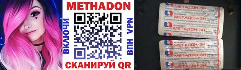 наркота  Пучеж  МЕТАДОН methadone 