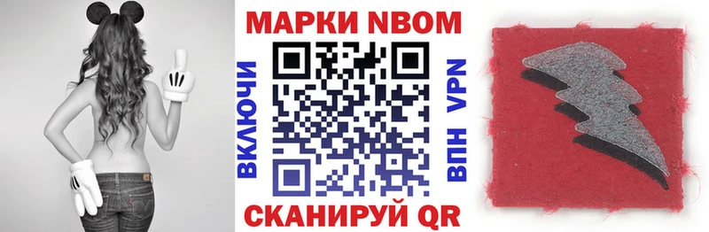 Наркотические марки 1500мкг Пучеж